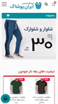 Mobile Screenshot of iranpooshak.com